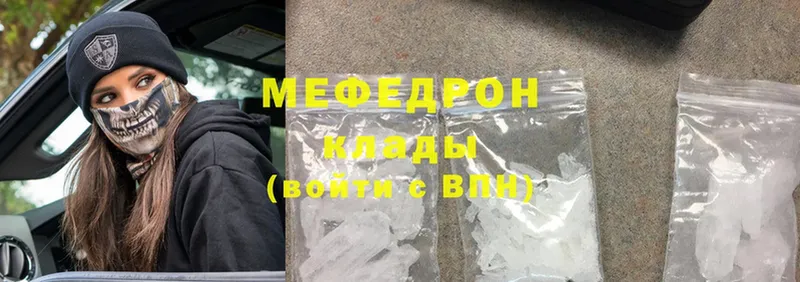 дарнет шоп  Улан-Удэ  Мефедрон mephedrone 